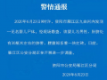 四川资阳爆料新闻最新,最新爆料揭示惊人真相，事件详情引关注
