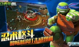 忍者龟ol官网最新版本爆料,神秘力量觉醒，四大忍者龟再战江湖！