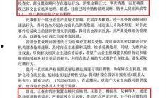 福州地产爆料事件最新,揭秘背后真相与行业反思