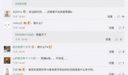 所谓圈内人员直播爆料可信吗