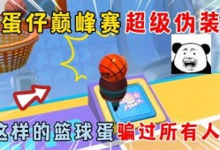 蛋仔派对巅峰赛最新爆料,神秘新玩法即将上线，巅峰对决一触即发！