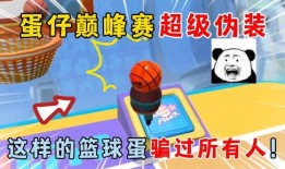 蛋仔派对巅峰赛最新爆料,神秘新玩法即将上线，巅峰对决一触即发！