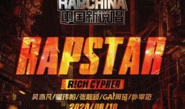 中国说唱联盟爆料视频,独家视频揭秘联盟风云