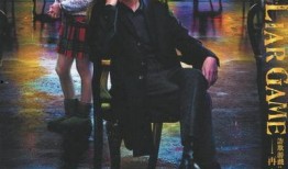 《诈欺游戏》在线观看,揭秘虚拟世界中的欺诈与人性较量