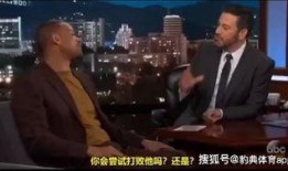 史密斯最新爆料视频,惊人内幕曝光