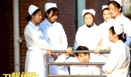 卫校男生电影在线观看