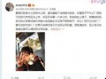 哇塞王霖爆料视频大全,揭秘娱乐圈幕后真相