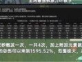 篮球内鬼爆料视频,独家爆料视频深度解析