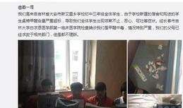 吉林省高校爆料事件视频,真相与反思