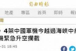 台海最新爆料消息网址,最新爆料揭示关键局势