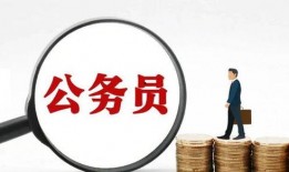 公务员爆料最新情况,最新情况揭秘！”