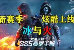 ss5赛季最新爆料,神秘英雄崛起，战局风云再起！