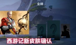 白龙马皮肤爆料视频下载,神秘特效与独特设计抢先看