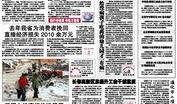 辽源新闻爆料,揭秘某事件背后真相
