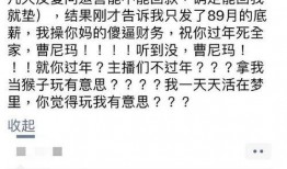 所谓圈内人员直播爆料可信吗