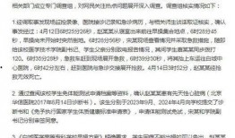 吉林省高校爆料事件视频,真相与反思