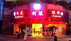 柳市娱乐场所爆料电话,揭秘行业内幕