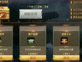 cf枪战王者体验服最新爆料,全新武器与地图来袭，战火升级！