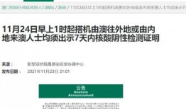 澳门最新爆料信息网站