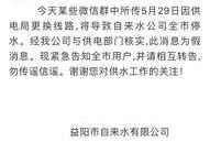 益阳今天爆料最新消息,今日热点事件速览