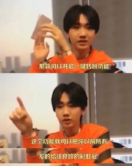 娱乐内娱男明星吃瓜