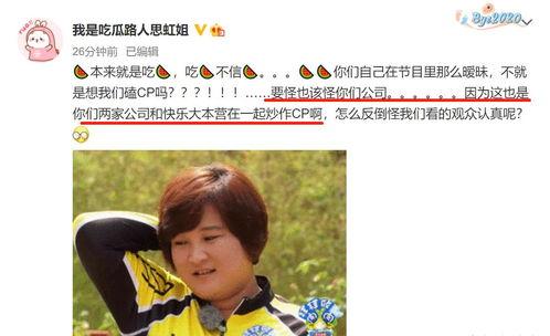 娱乐圈可以吃瓜的博主,揭秘幕后故事，博主带你尝鲜吃瓜